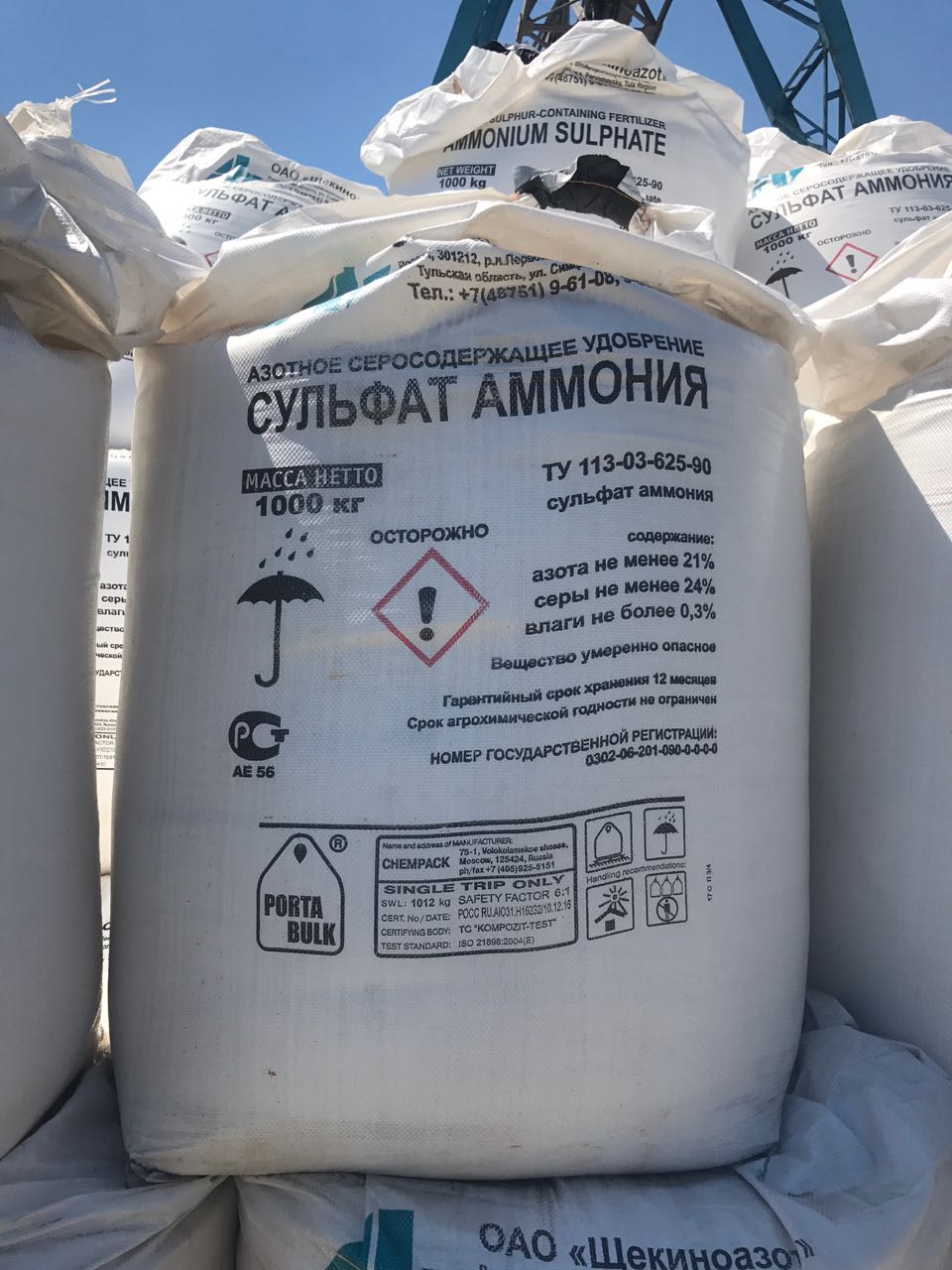Сульфат аммония гранулы