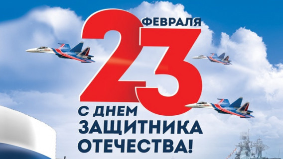 Компания ЦМП поздравляет всех защитников России с Днем Защитника Отечества! ООО ЦМП